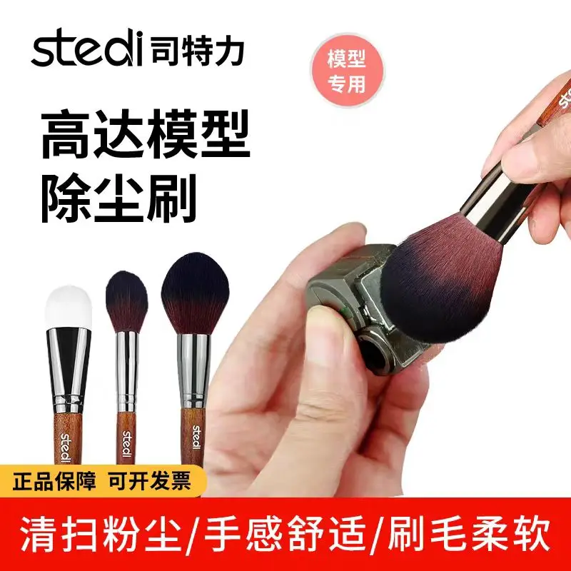 

Model Tool Soft Hair Brush Model Dust Removal Brush MS-81、82