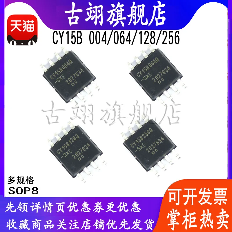 CY15B 004 064 128 256 J Q -SAE SAX Automobile Class FRAM2Mb serial SPI memory