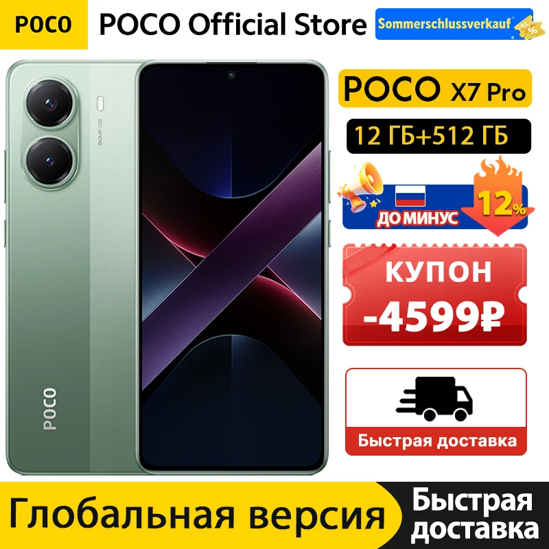 Смартфон Poco X7 Pro 8/256ГБ, 12/512ГБ - глобальная версия — фото товара