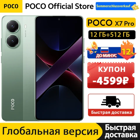 Смартфон Poco X7 Pro, 8/256ГБ, 12/512ГБ, global