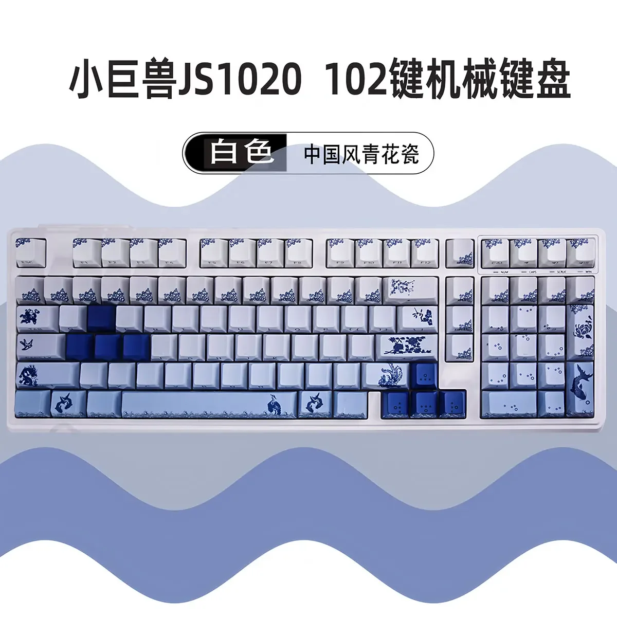 

Little Beast Chinese Style Blue and White Porcelain Keycaps Blue and White Porcelain Keycaps Side Engraved Light 136 Keycaps