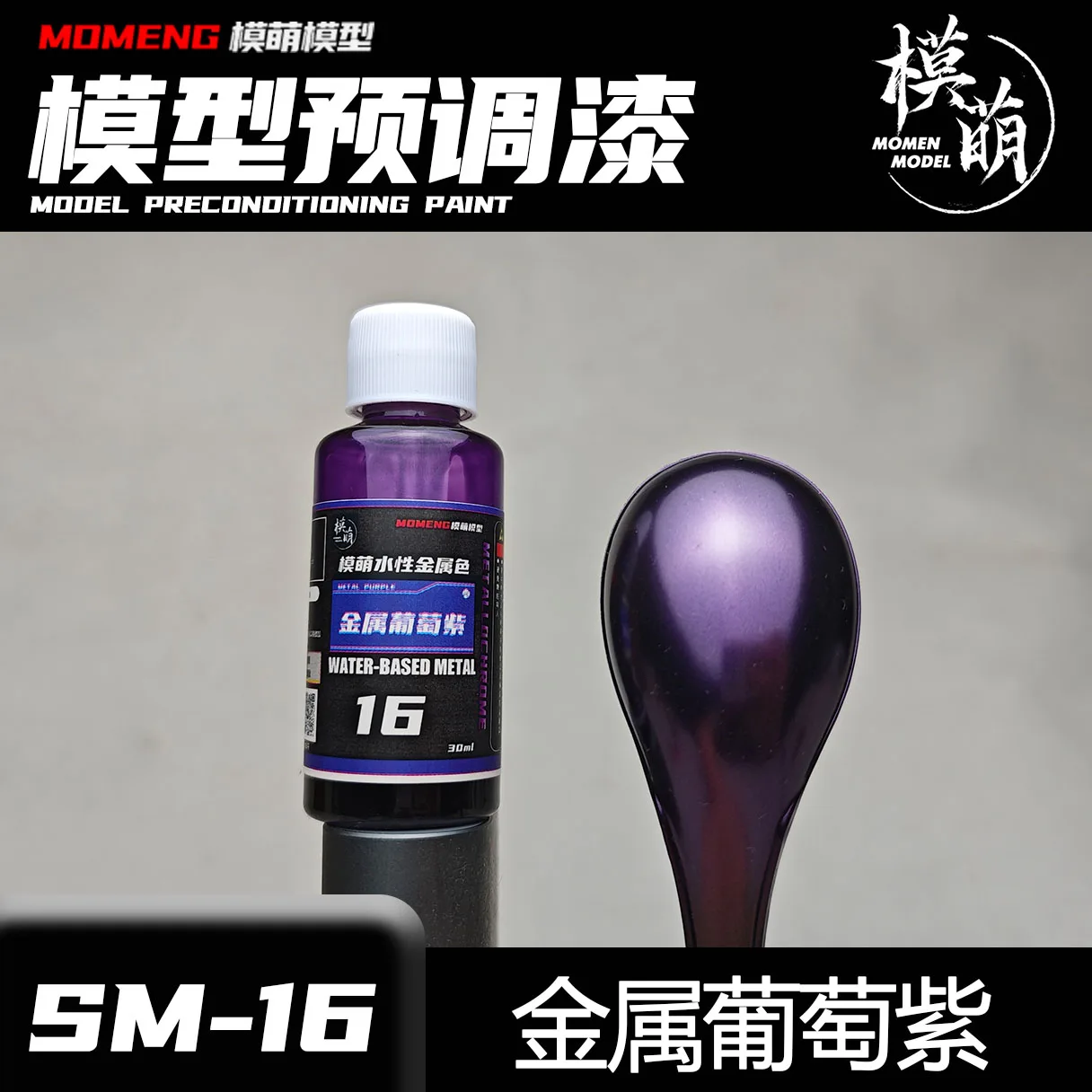 Water-based Paint metallic Color Grape Purple Changing The Blind Box Trend For Children Pre Spray Coating Model