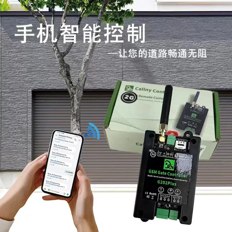 GSM Remote Control Switch Door Relay G202PLUS 4G Supports 999 Authorized Users