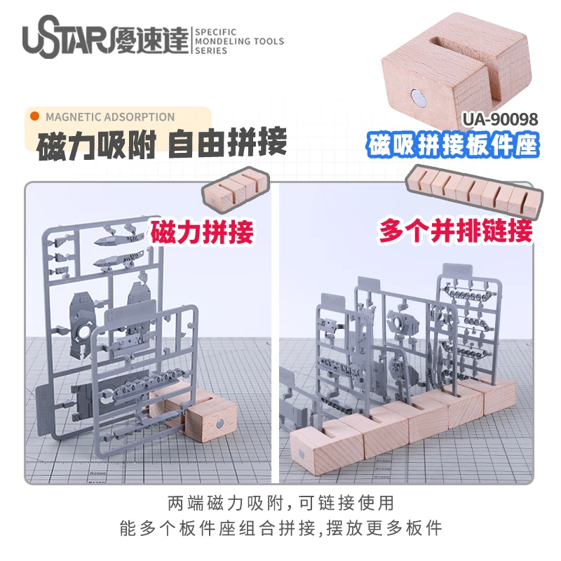 Ustar 磁気スプライシングガンプラランナーラックガンプラモデル作成趣味ツール DIY アクセサリー