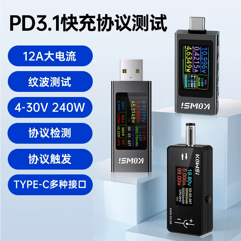 KWS-DC28 Voltage Am…