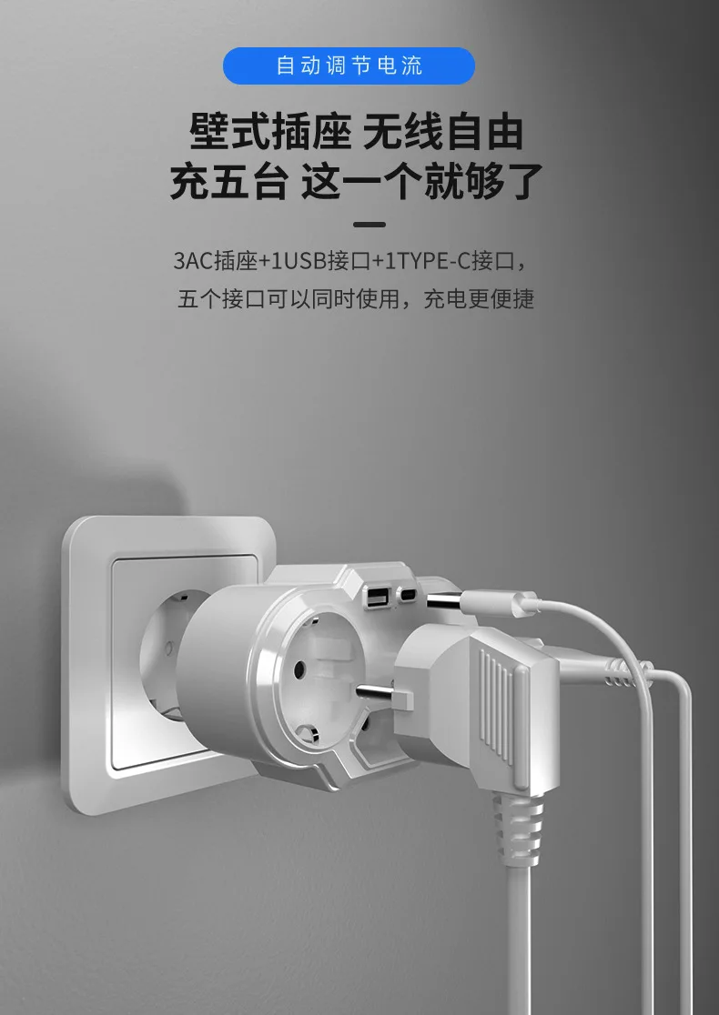 European standard wall socket German standard type-c one to three multi-function socket conversion plug expander