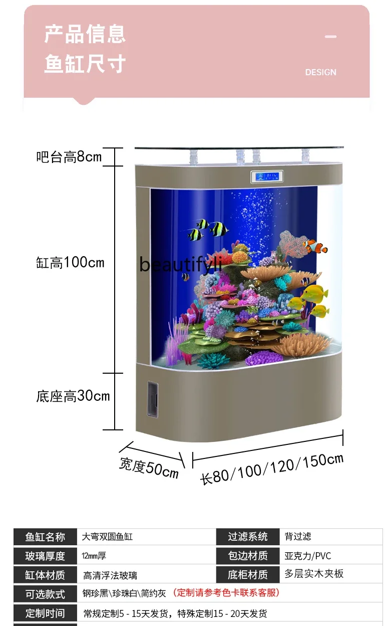 Fish Tank Living Room Change Water Small and Medium-Sized Arc Glass Floor Wall Home Ecological Intelligent Fish Tank