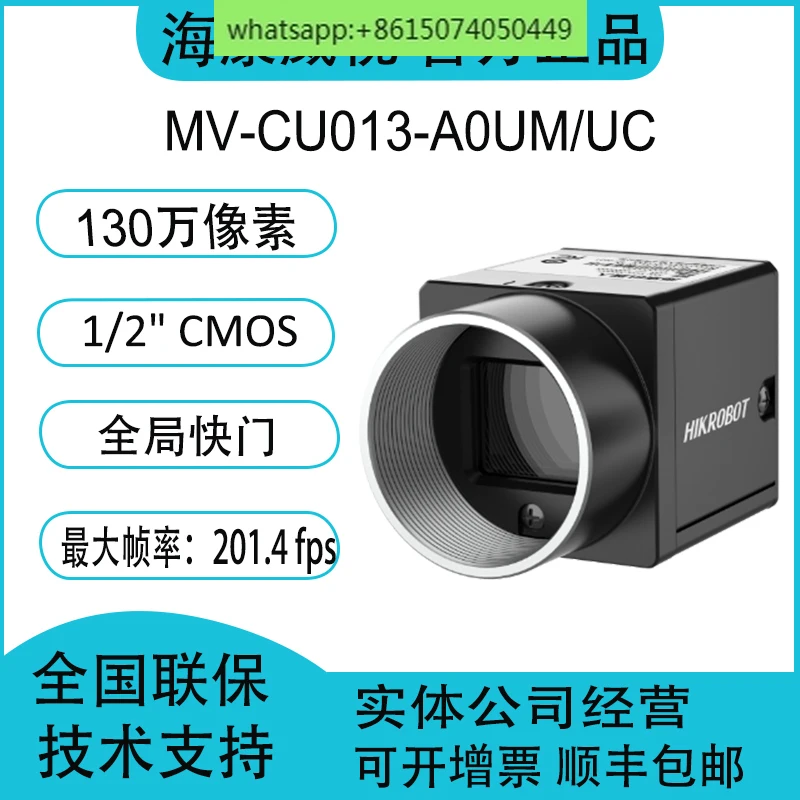 MV-CU013-A0UM/UC 1,300,000 pixel 1/2