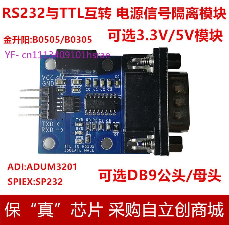 

RS232 to TTL Power Signal Isolation Module, Male & Female Connector, 3.3V 5V Bidirectional Serial Converter