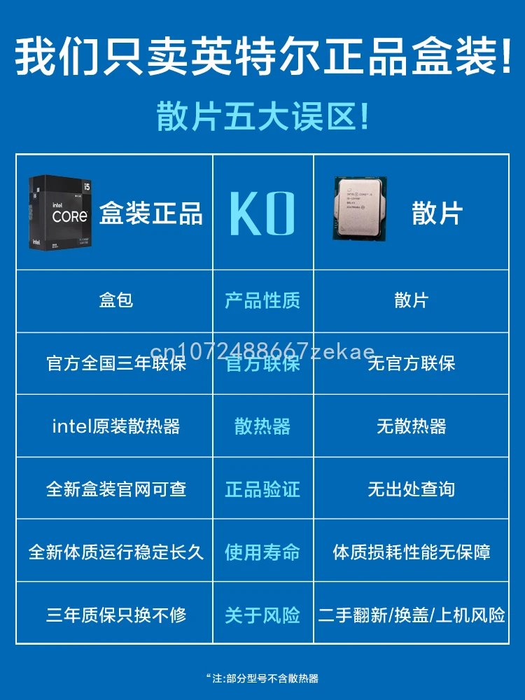 Intel i5 12490F/13490F/13600KF paired with TX B760M motherboard CPU kit