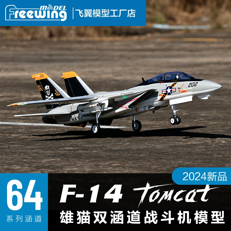 Freewing Dual 64mm EDF RC Airplane Jet Model F-14 Tomcat Variable Sweep  Gyro  KIT with Servo or 6S PNP Set Twins 64 EDF Plane