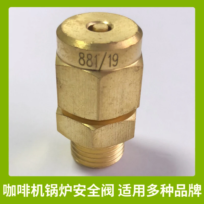 Aibao Nova Pegasus semi-automatic coffee machine boiler safety relief valve high pressure protection valve vacuum breaker valve