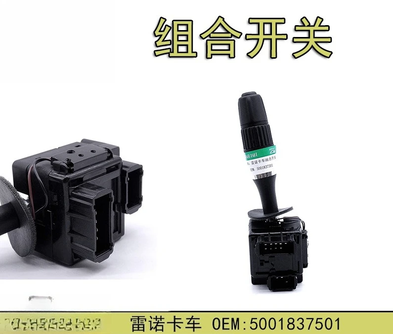

Combination switch for Renault Truck 5001837501 excavator construction machinery
