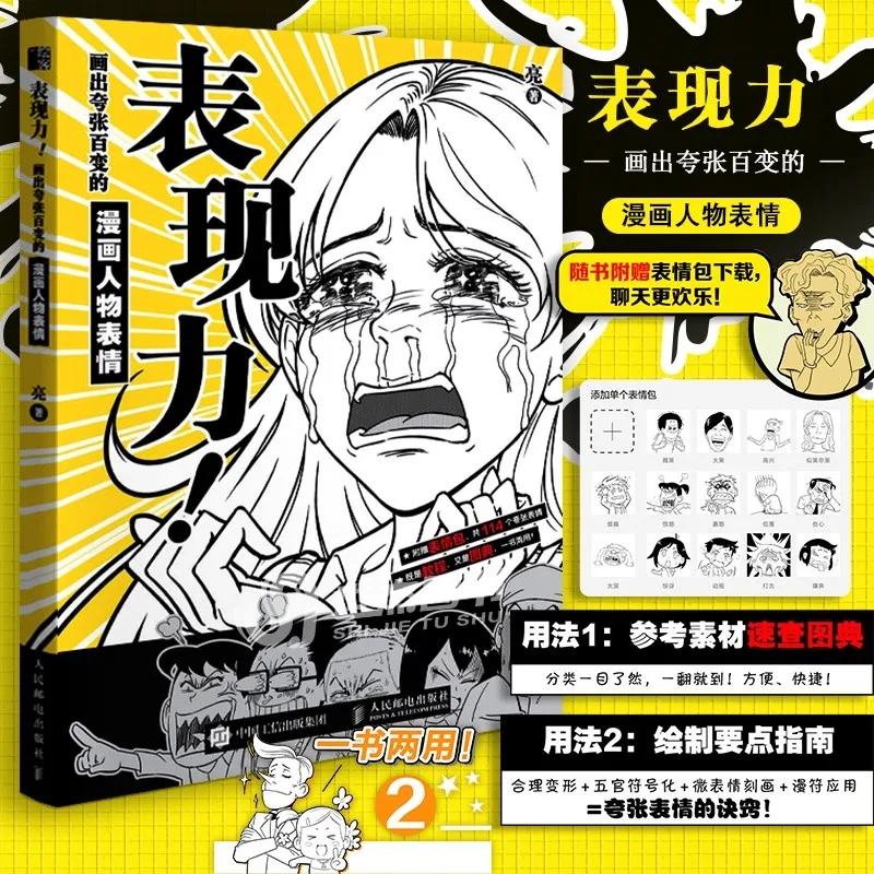 Libro de expresiones de personajes de cómic exagerado y versátil: aprende a dibujar expresiones faciales divertidas para principiantes y profesionales