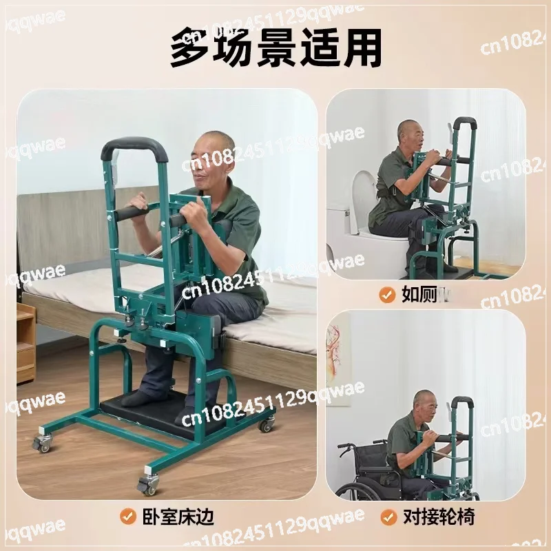 Multifunctional Paralyzed Elderly Person Shifter Shifter Can Stand Nursing Shift Free Artifact Toilet Chair