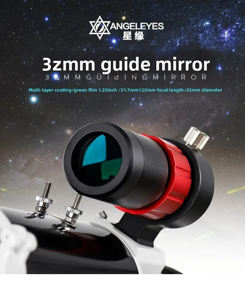 

Angeleyes 30 мм f/4 Compact Ultra Mini Guide Scope 30F4 для камеры ZWO QHY