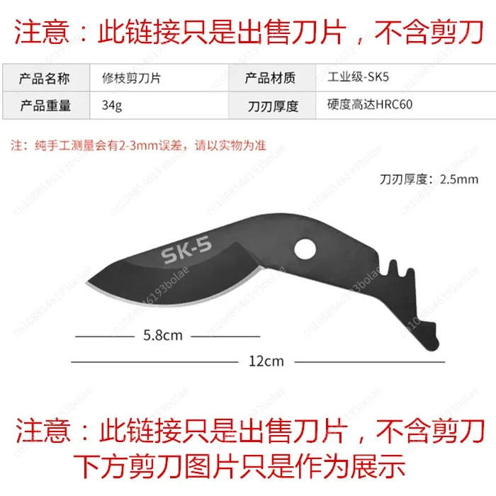 SK5 Blade Pulley Pruning Scissors Fruit Tree  Gardening  Branch  Garden Scissors Special Blade