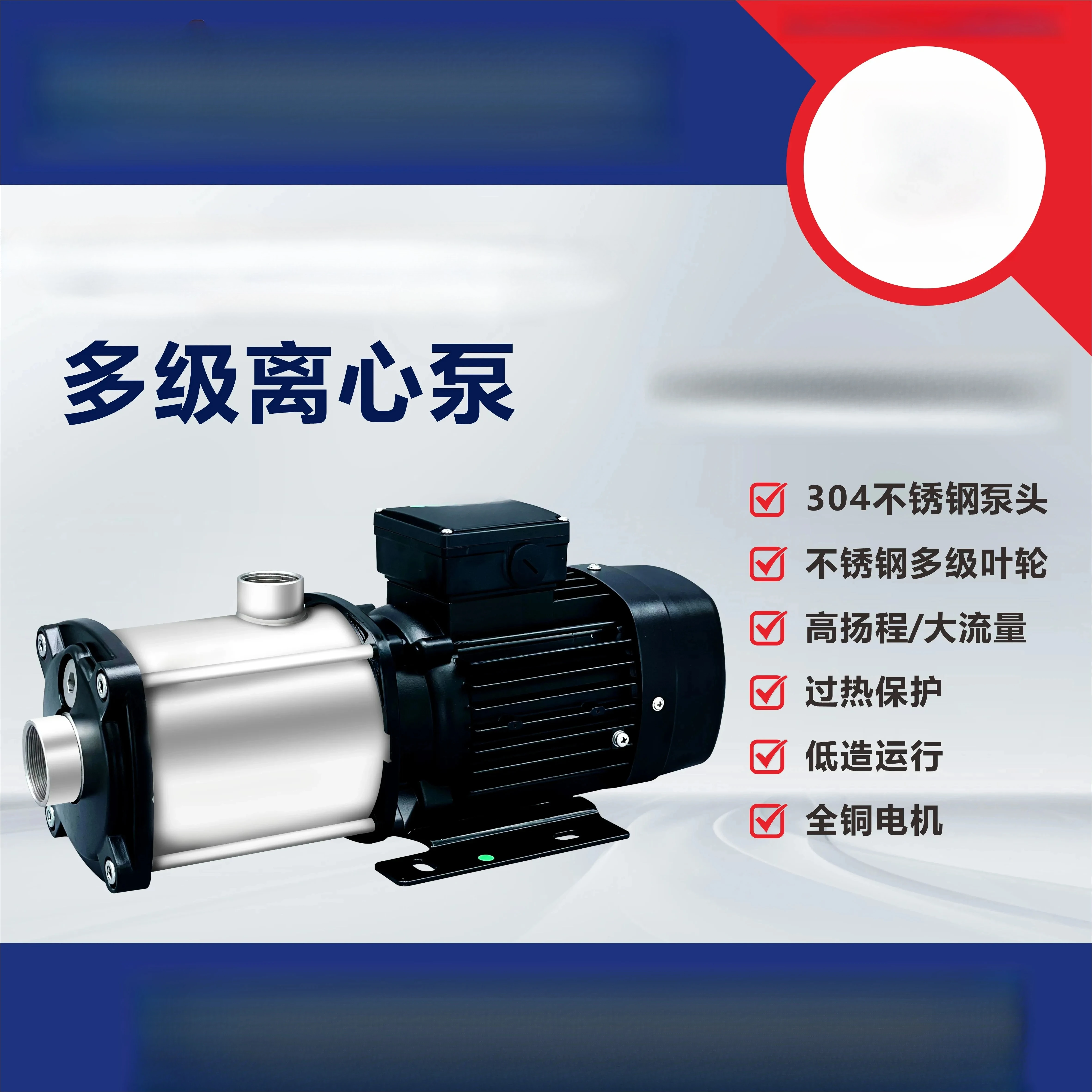 stainless steel multi-stage horizontal centrifugal pump circulating tap water silent booster pump household