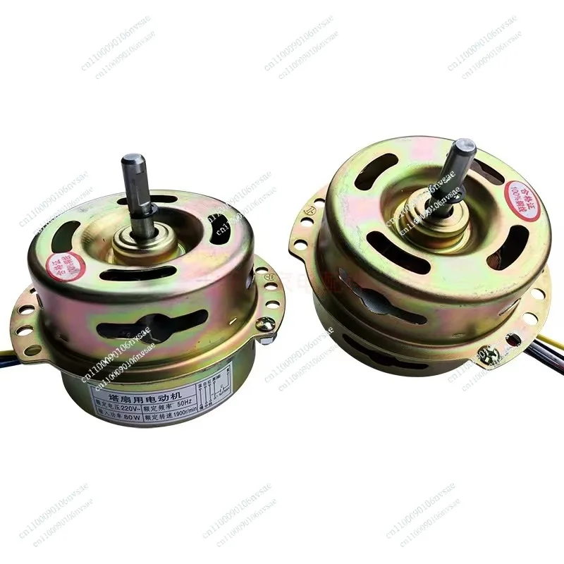 copper wire double bearing fan motor cylindrical tower  cold air conditioner  motor 6 wire three speed motor