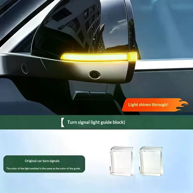 Rearview Mirror Turn Signal Light Guide Block Non-destructive Installation Mirror Indicator Light Block Car Exterior Accessorie