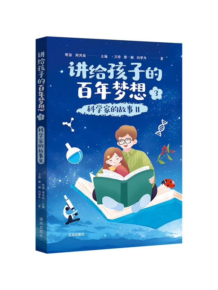 

Книга-Winshare A Century Old Dream для детей 3, обучающие истории II