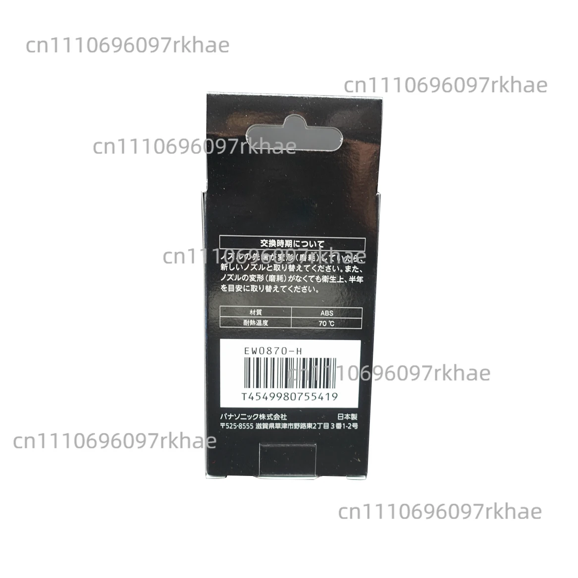 Original EW0870 EW0870-H dental irrigator nozzle For Panasonic EW-NJ80-K EW 0870