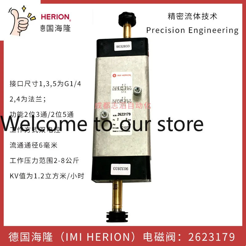 2026 2623179 Germany Hilong Solenoid Valve Herion Pilot-operated Dual Electronically Controlled Control Valve NAMUR Installation