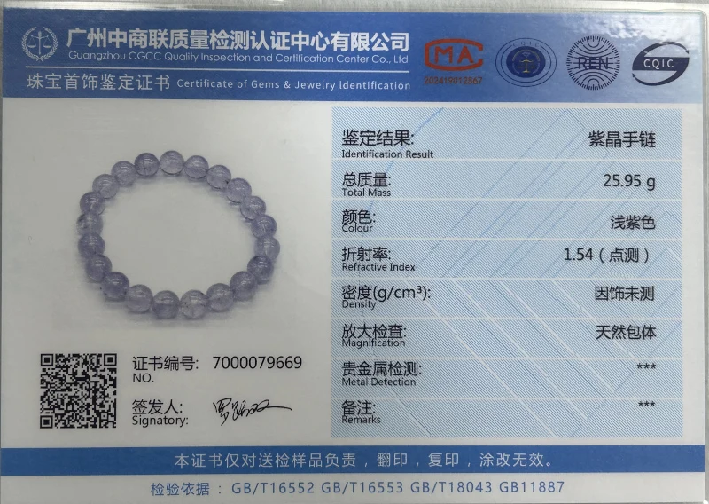 Meihan Natürliche Echte Top Lavendel Azeztulit Quarz Hochfrequenz Quarz Glatte Runde Perlen Für Schmuck Machen Armband – Detail 1