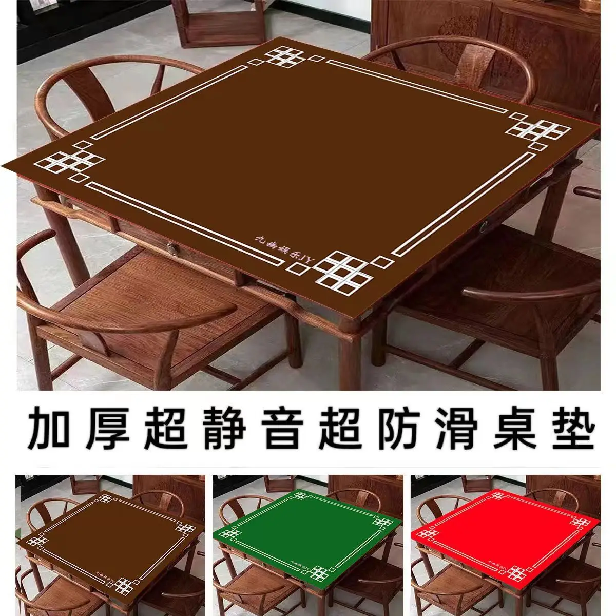 Thickened Household mahjong table mat, Square Sound-Absorbing, Wear-Resistant, Non-slip Table Mat