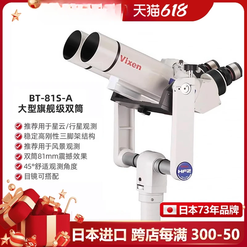 Imported from Japan 81s-a Professional-Grade Large Binocular Astronomical Telescope Stargazing Bird High Magnification