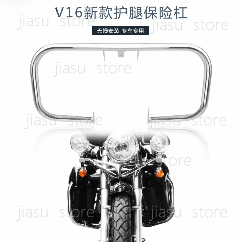 Suitable for Lifan Prince Motorcycle 250-E D V16 Leggings Bumper V16 Non-destructive Straight Mount Gliding Bars