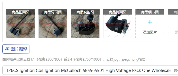 

T26CS Катушка зажигания Зажигание McCulloch 585565501 Высоковольтный пакет Один оптовая цена