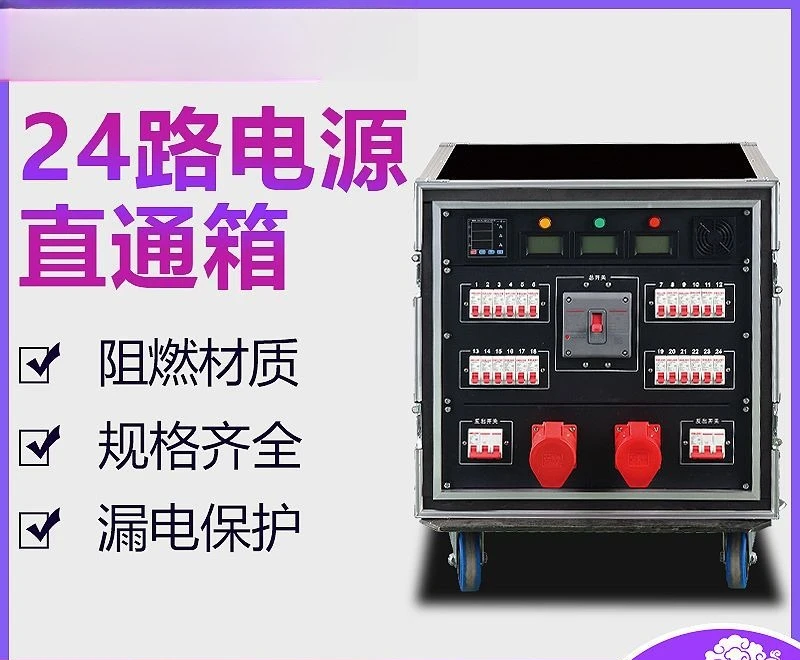 Инженерный 24-позиционный блок питания через коробку, сценическое освещение, 12-позиционный блок питания, распределительная коробка звука со светодиодным экраном, ca