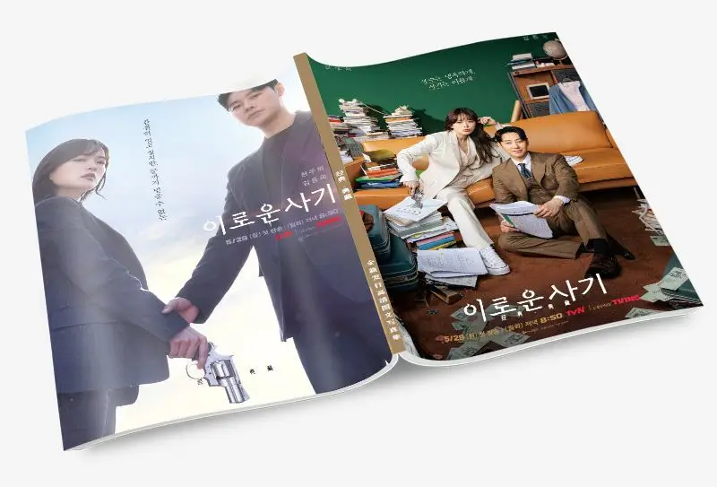 Delightfully Deceitful Cheon Woo-Hee Dong-wook Kim Bak Yoon Photobook Set With Poster Lomo Card Bookmark Photo Album