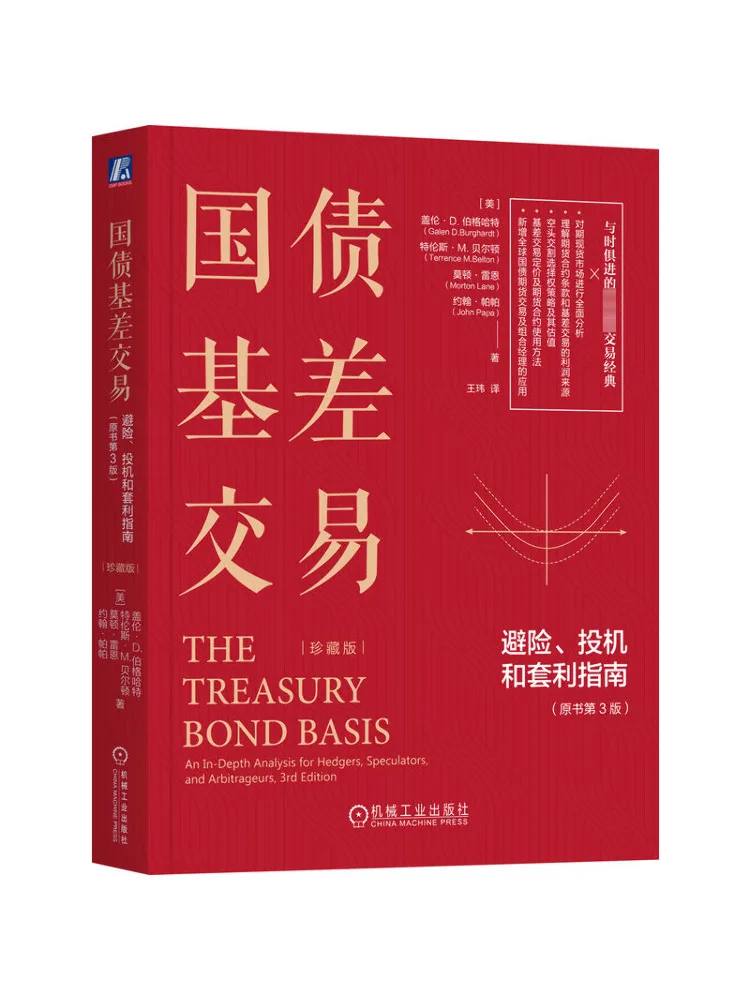 

Book-Winshare Treasury Bond Basis Trading Hedge Speculation and Arbitrage Guide Original Book 3rd Edition Collector's Edition