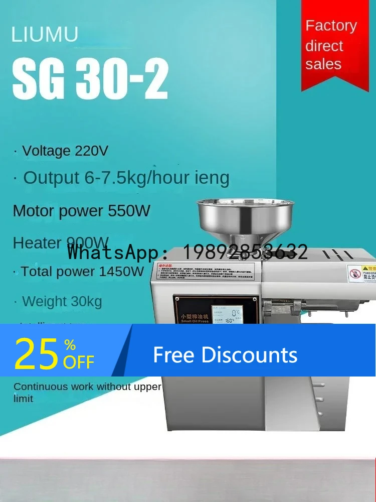 

ABB commercial automatic medium-sized oil mill household small sesame oil machine large peanut frying machine