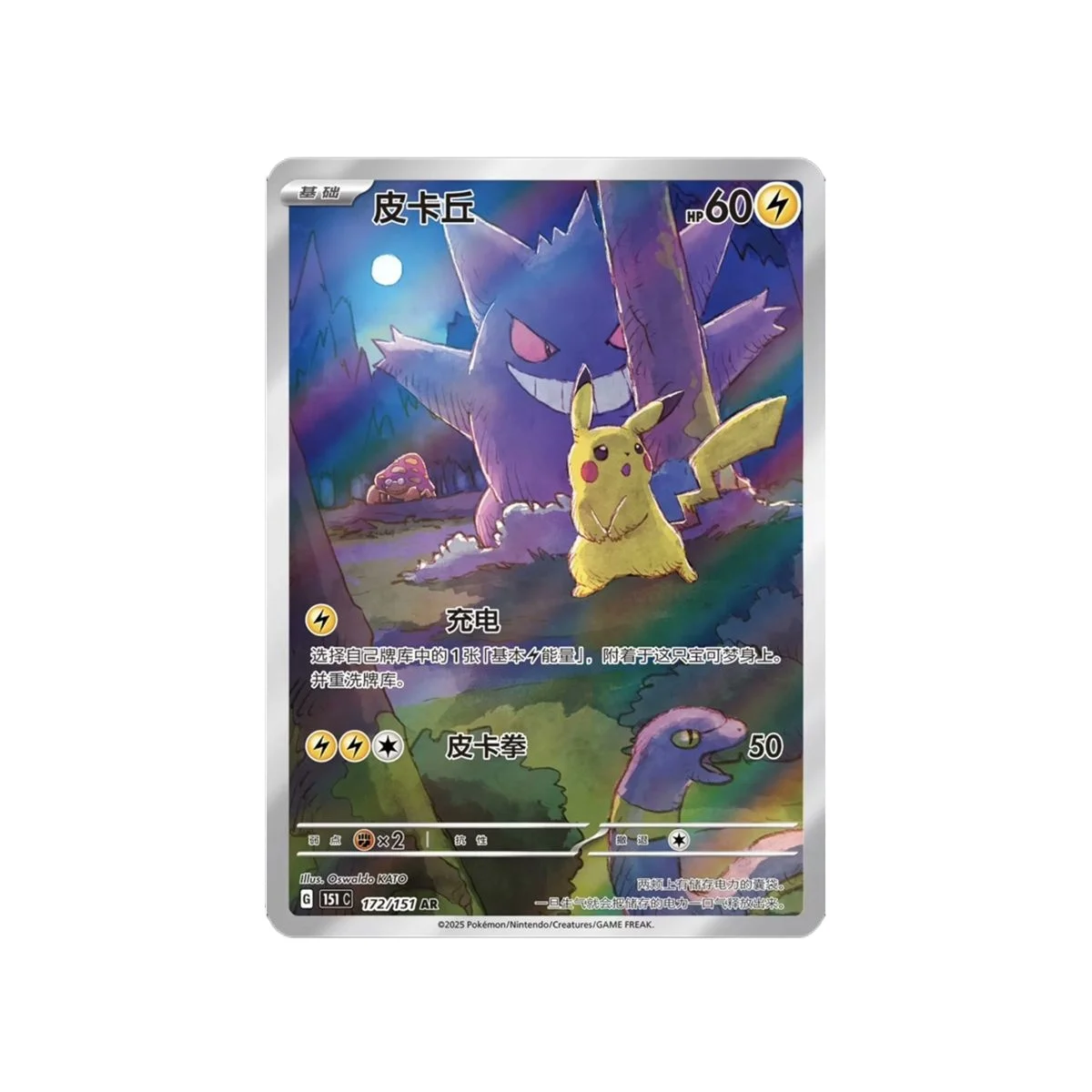 

1pcs Pokemon PTCG Simplified Chinese Diy 151 Pikachu Gengar Self Control Collect Signature Trading Flash Card Anime Cartoon Gift