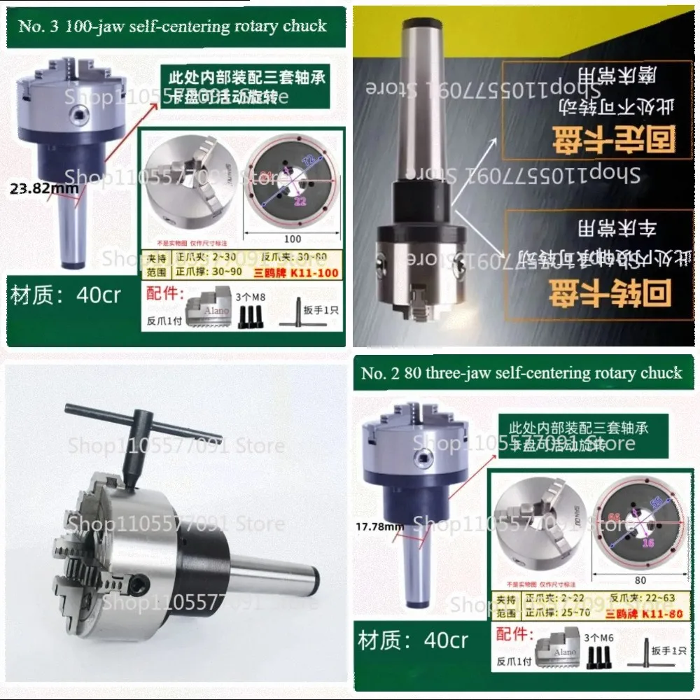 Rotary chuck 2/3/4 taper handle flange three-jaw four-jaw fixed lathe tail seat fixed chuck