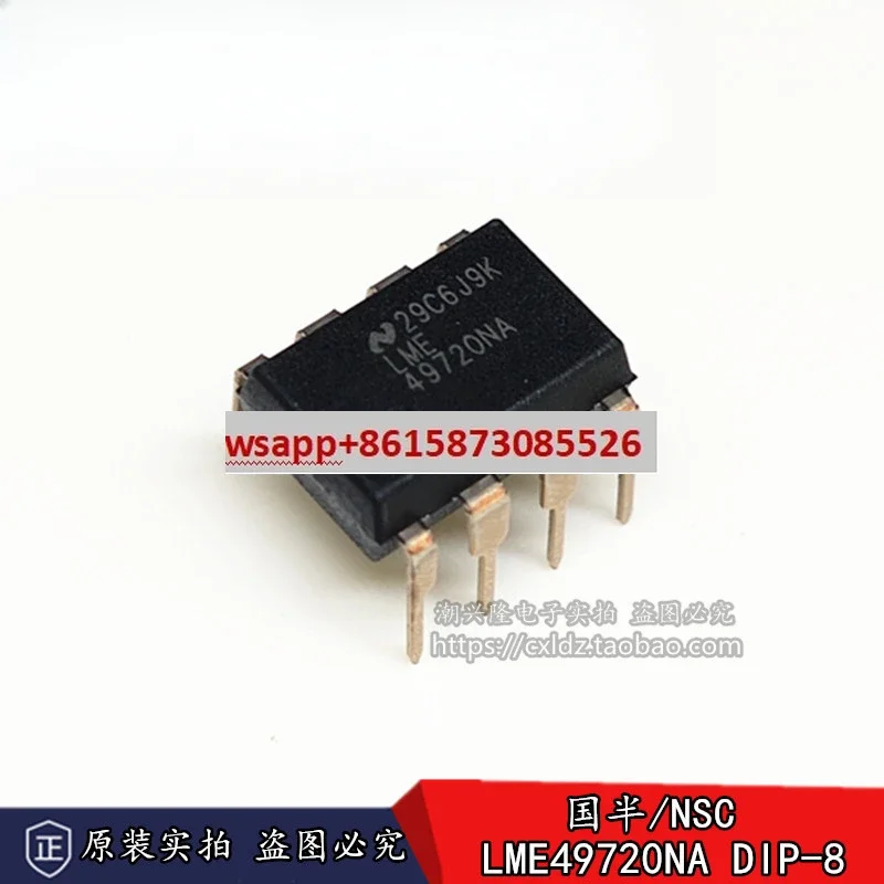 

10 шт. новый оригинальный двойной усилитель аудио лихорадки LME49720NA