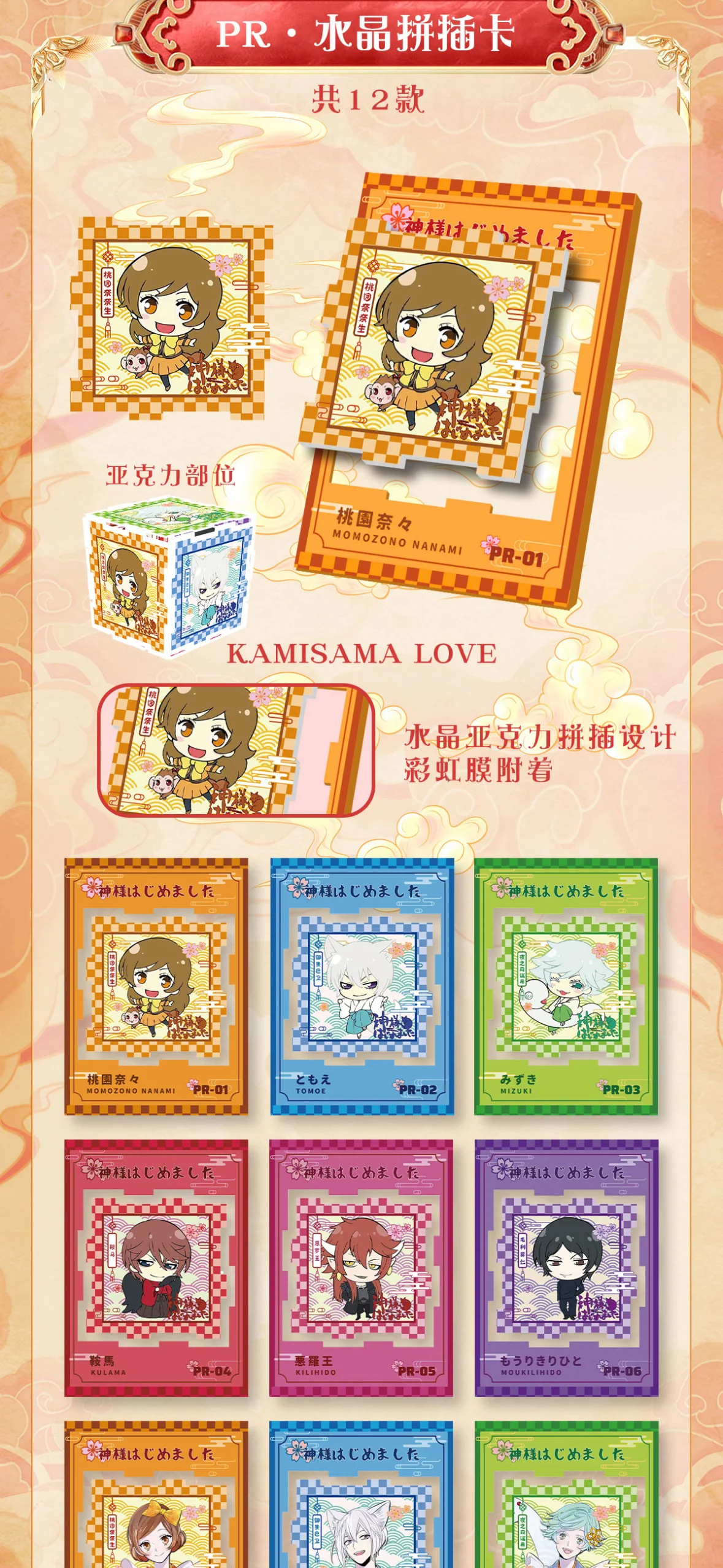 Guyutiangong Vol.1 Kamisama Love Cards Collezione Anime Carte Mistery Box Giochi da tavolo Giocattoli Regali di compleanno per ragazzi e ragazze