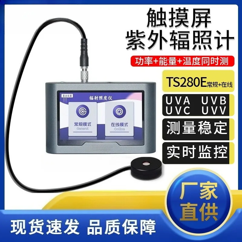 Portable UV Irradiance Meter Ultraviolet Radiation Intensity Tester Digital UV Light Power Gauge Irradiation IlluminanceDetector