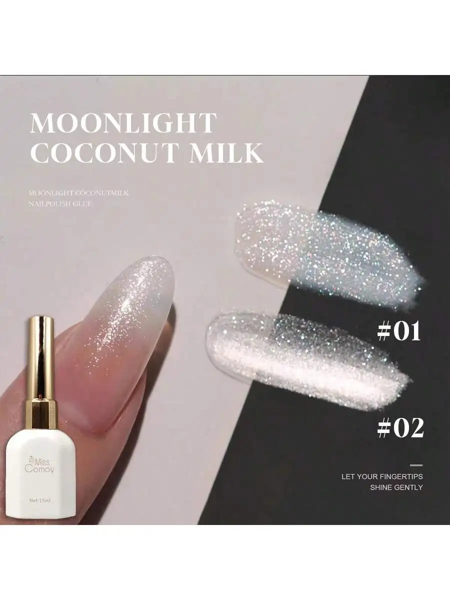 

1-2 шт., 15 мл, вспышка Miss Comoy, лунный свет, кокосовое молоко, новинка 2023 года, гель для кошачьих глаз с тонким блеском, использование в салоне