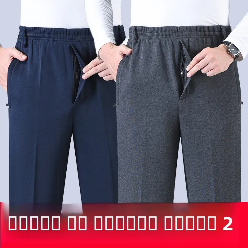 

Мужские спортивные брюки на весну-осень, эластичные, свободного кроя, больших размеров, прямые, длинные, для повседневной носки, для мужчин среднего возраста