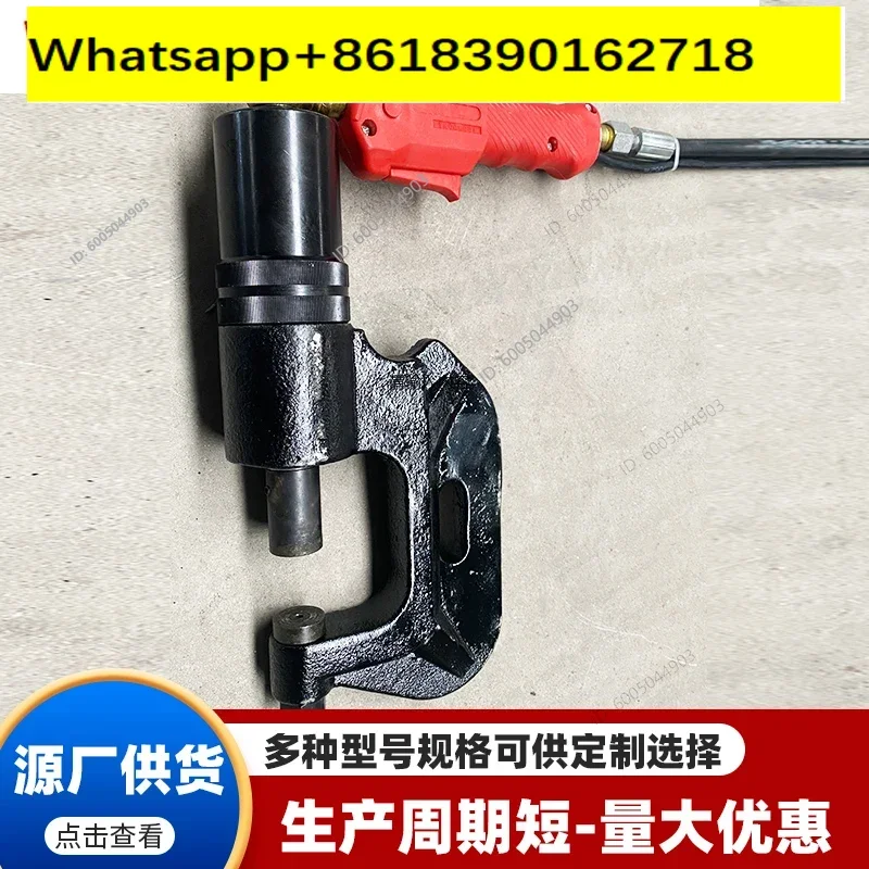 Hydraulic rivet machine Flange angle iron punching pliers Riveting machine