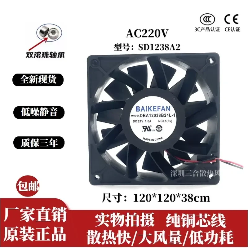 For Original and genuine BAIKE DBA12038B24L-1 24V 1.0A large air volume double ball cooling fan
