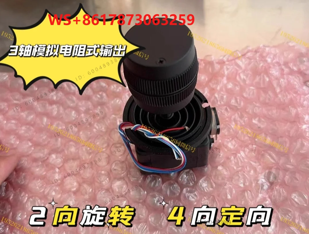 Joystick M31L081P 3-axis analog output switch function 2-way rotation 4-way positioning