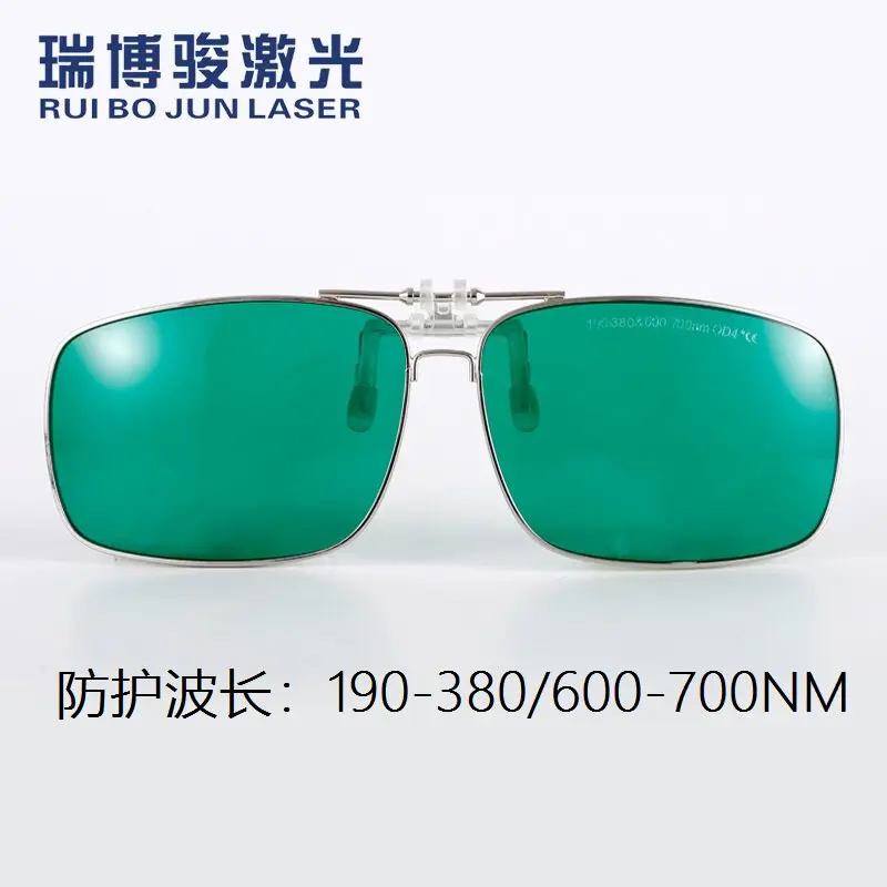 

635/650nm laser protective glasses opt hair removal instrument ipl red light beauty myopia shading clip