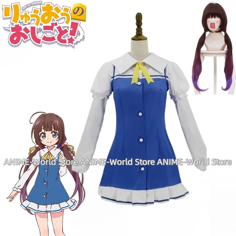 

《Custom Made》Anime The Ryuo's Work is Never Done! Ryuuou no Oshigoto! Ai Hinatsuru Cosplay Costume Custom size Wig