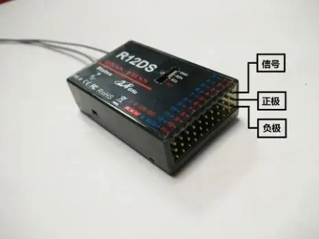 Радиоприемник R12DS 2,4 ГГц  RadioLink