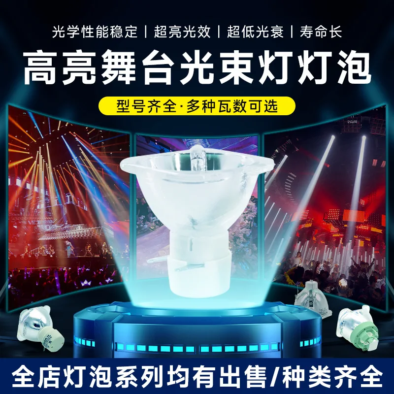 

Освещение Jiechuang, оригинальный луч лампочки 7R230 Вт, расходные материалы для освещения с подвижной головкой 260 Вт, 380 Вт, 400 Вт